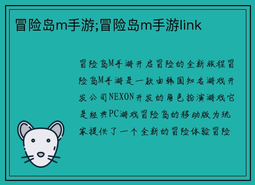 冒险岛m手游;冒险岛m手游link